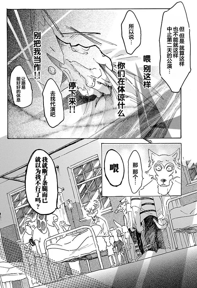 第13回