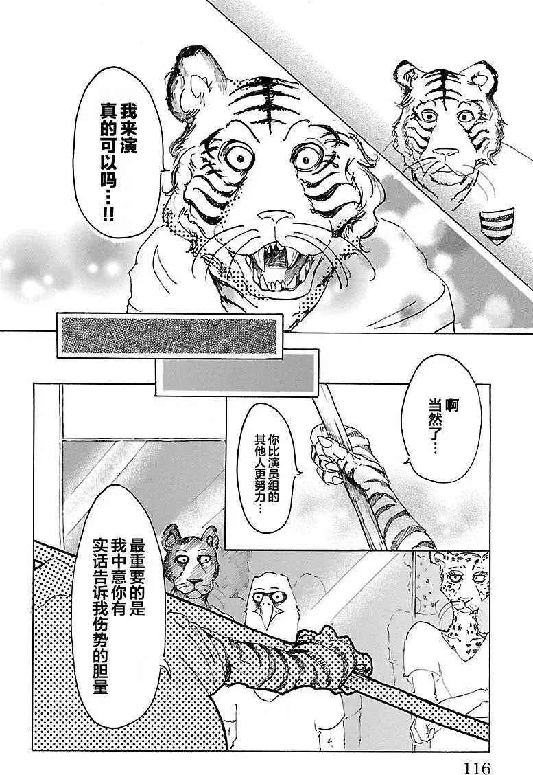 第13回