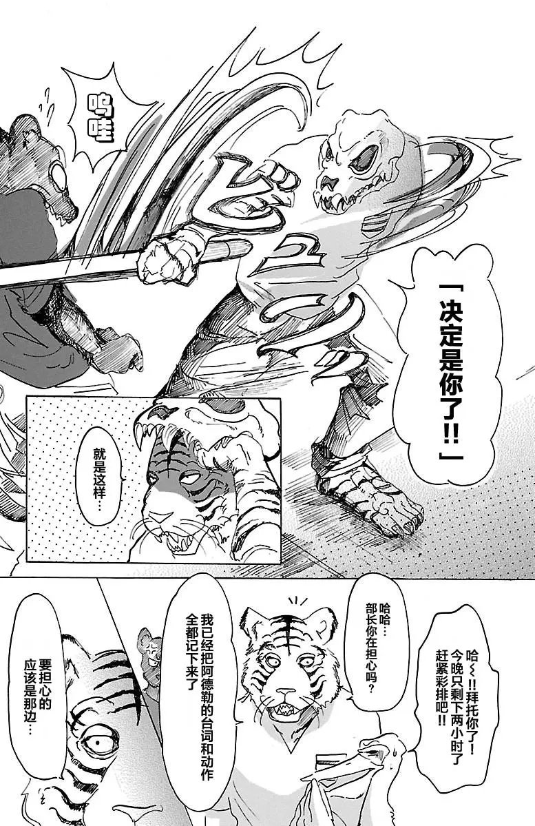 第13回