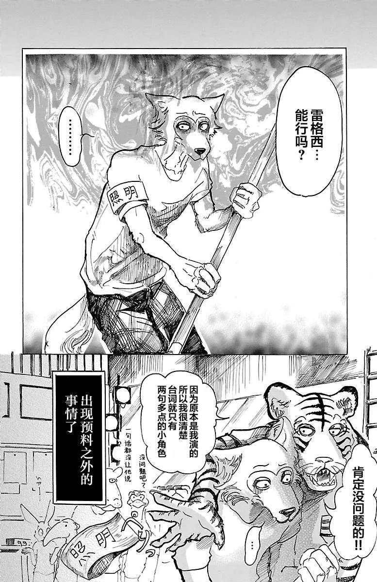 第13回