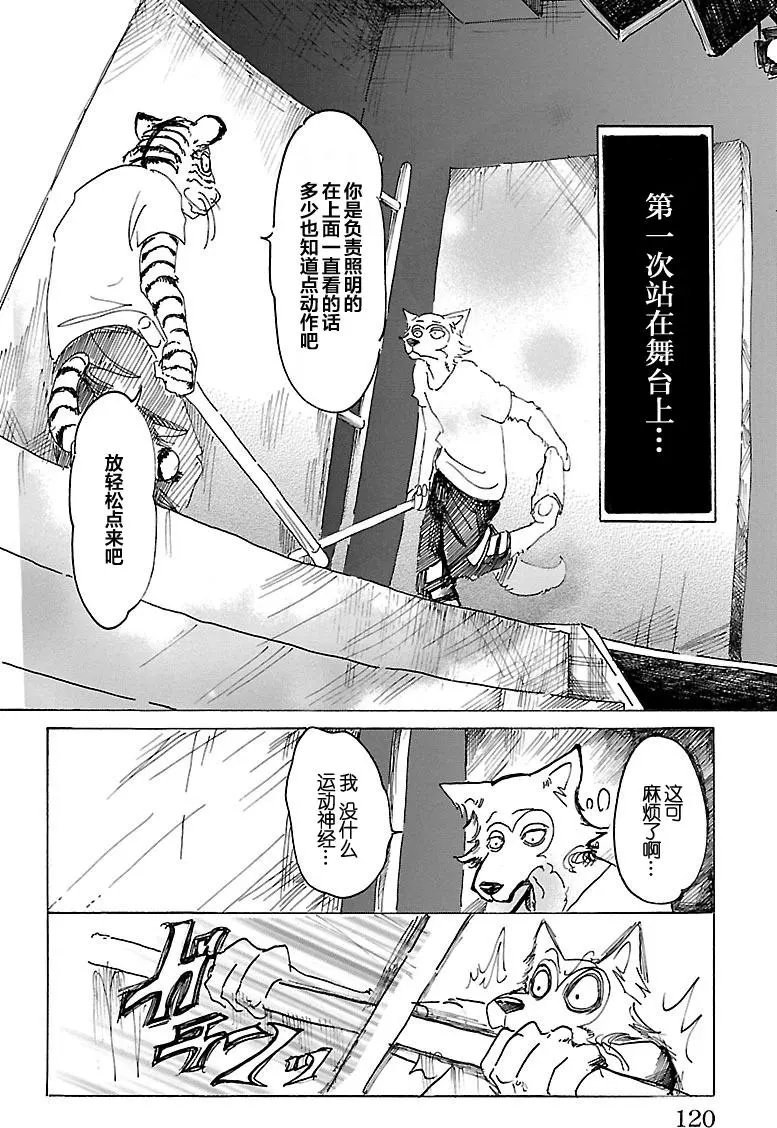 第13回