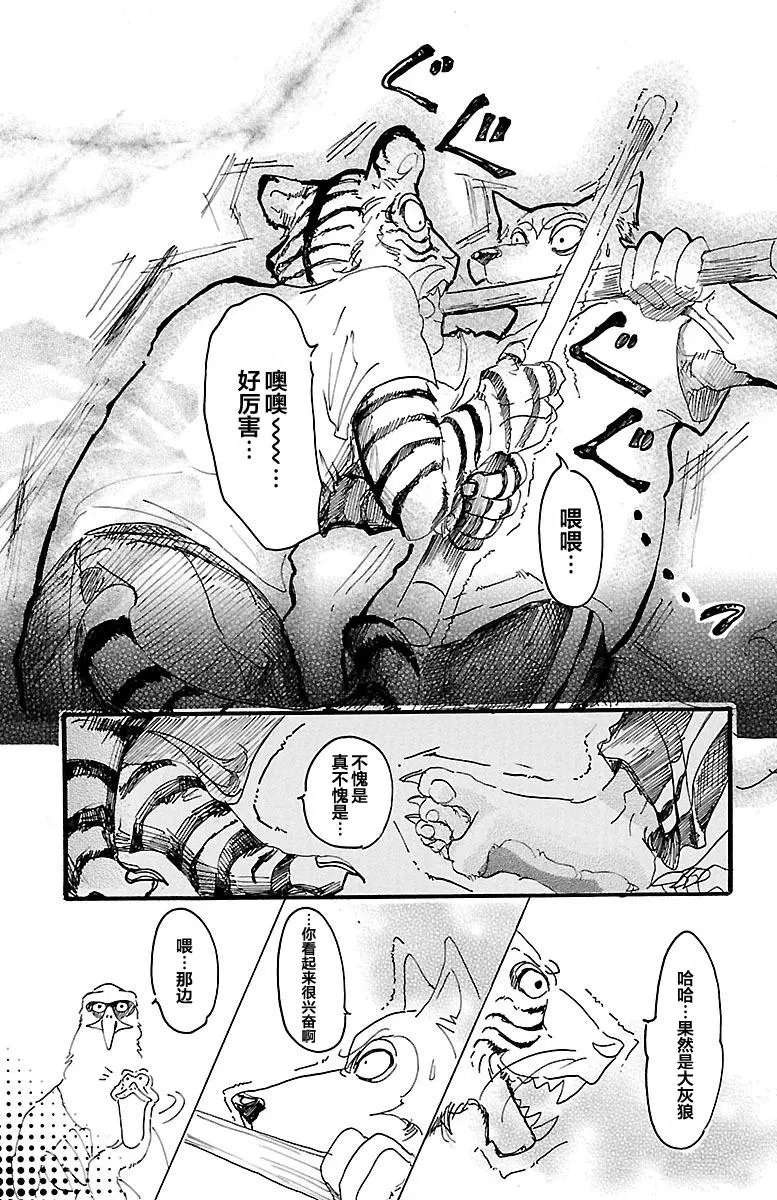 第13回