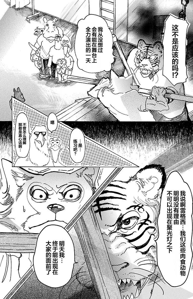 第13回