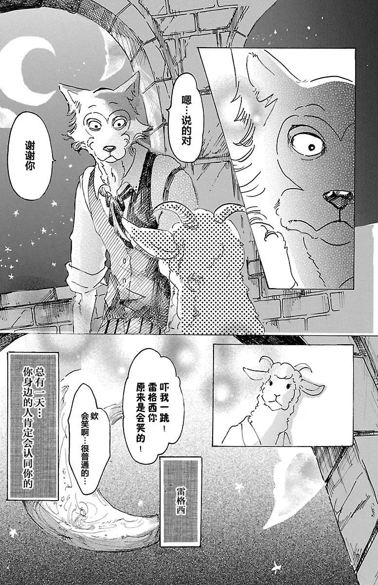 第13回