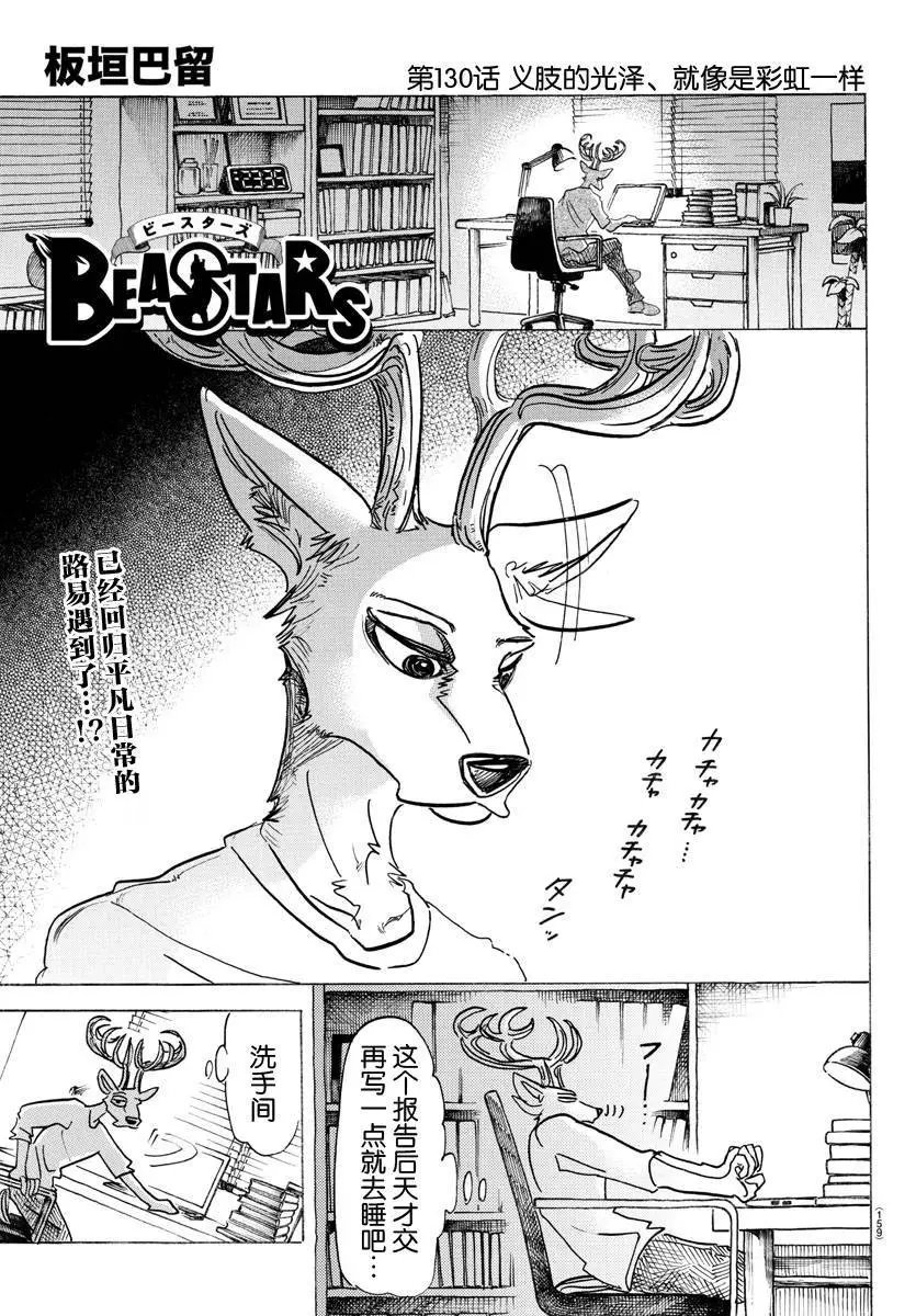 第130话