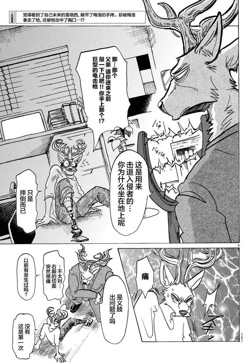 第130话