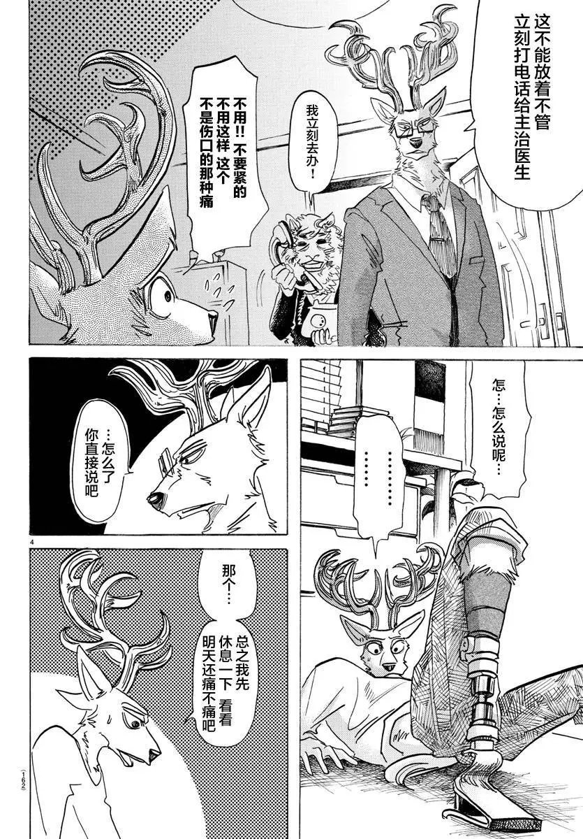 第130话