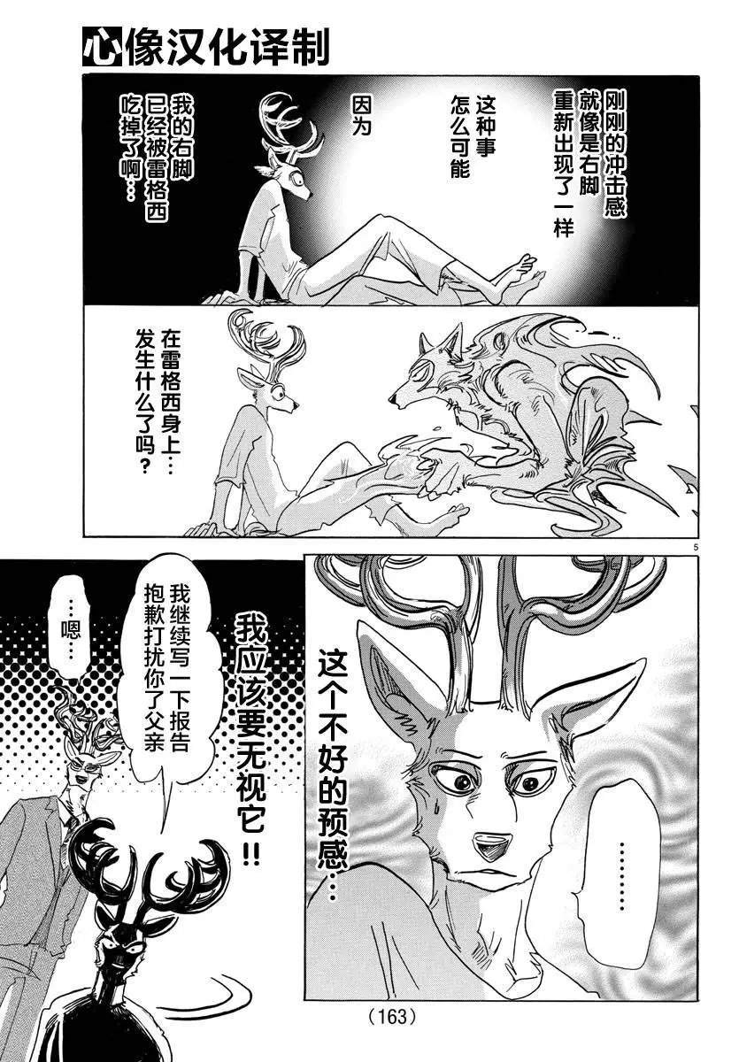 第130话