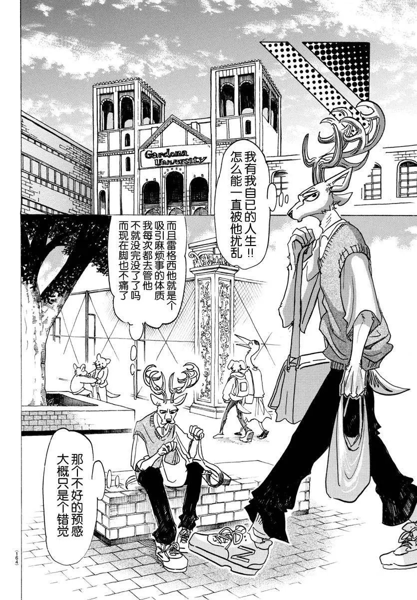 第130话