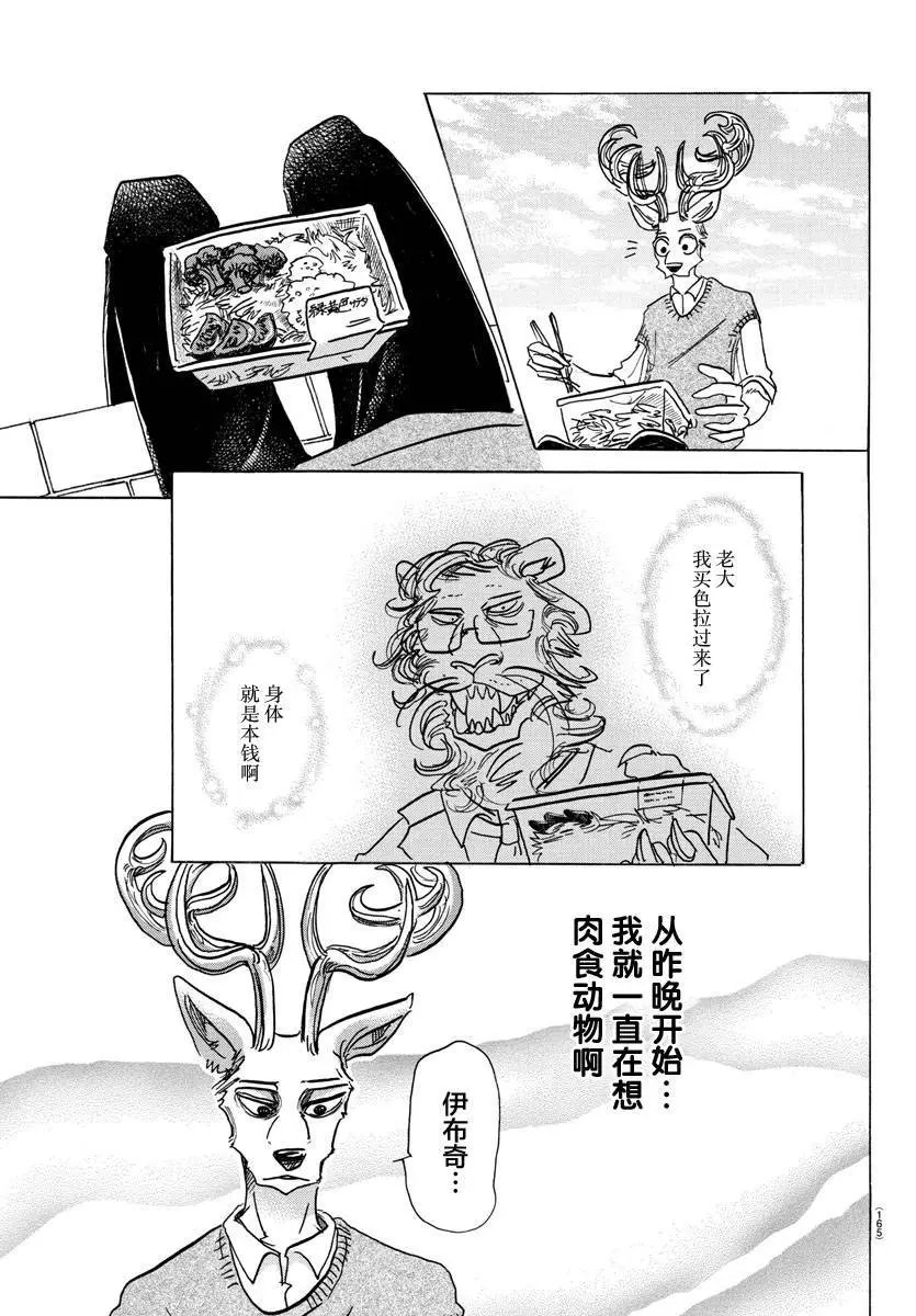 第130话