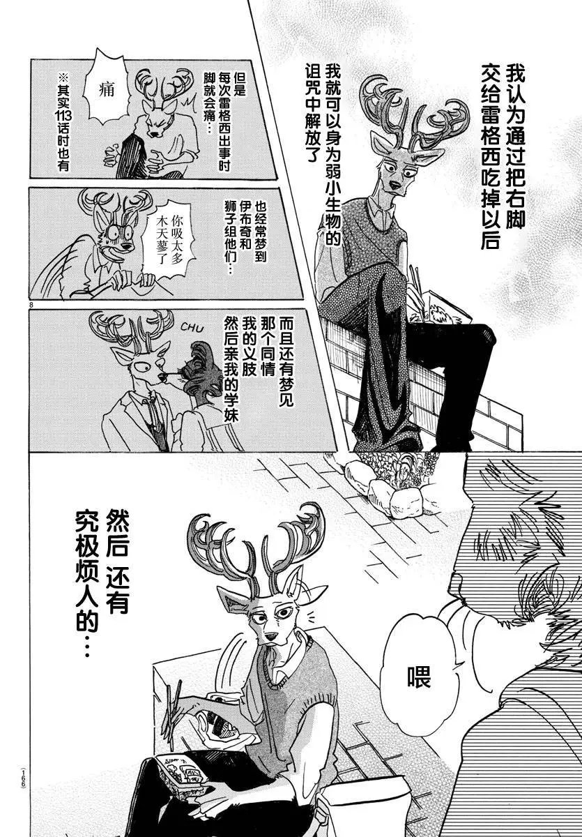 第130话