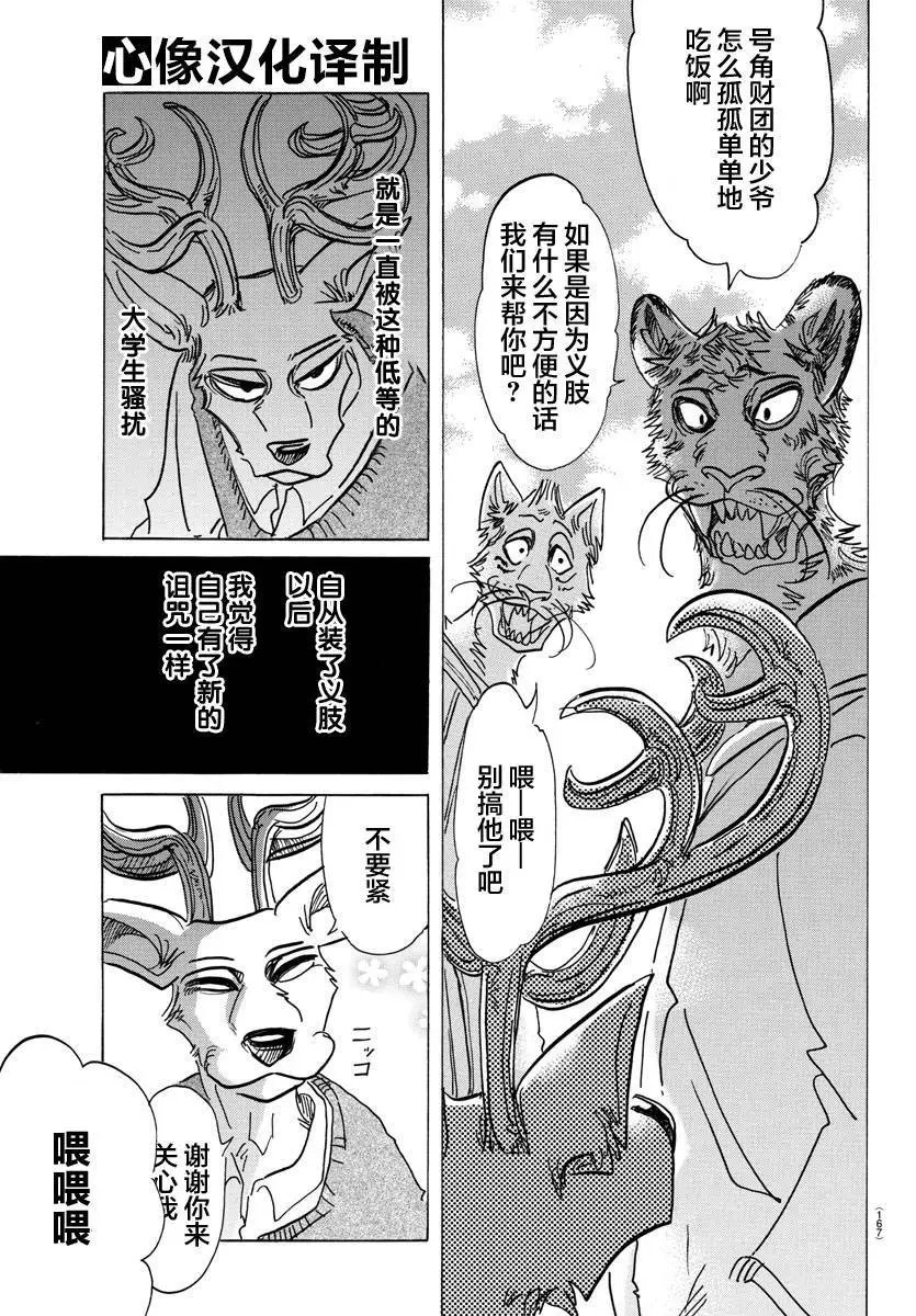 第130话