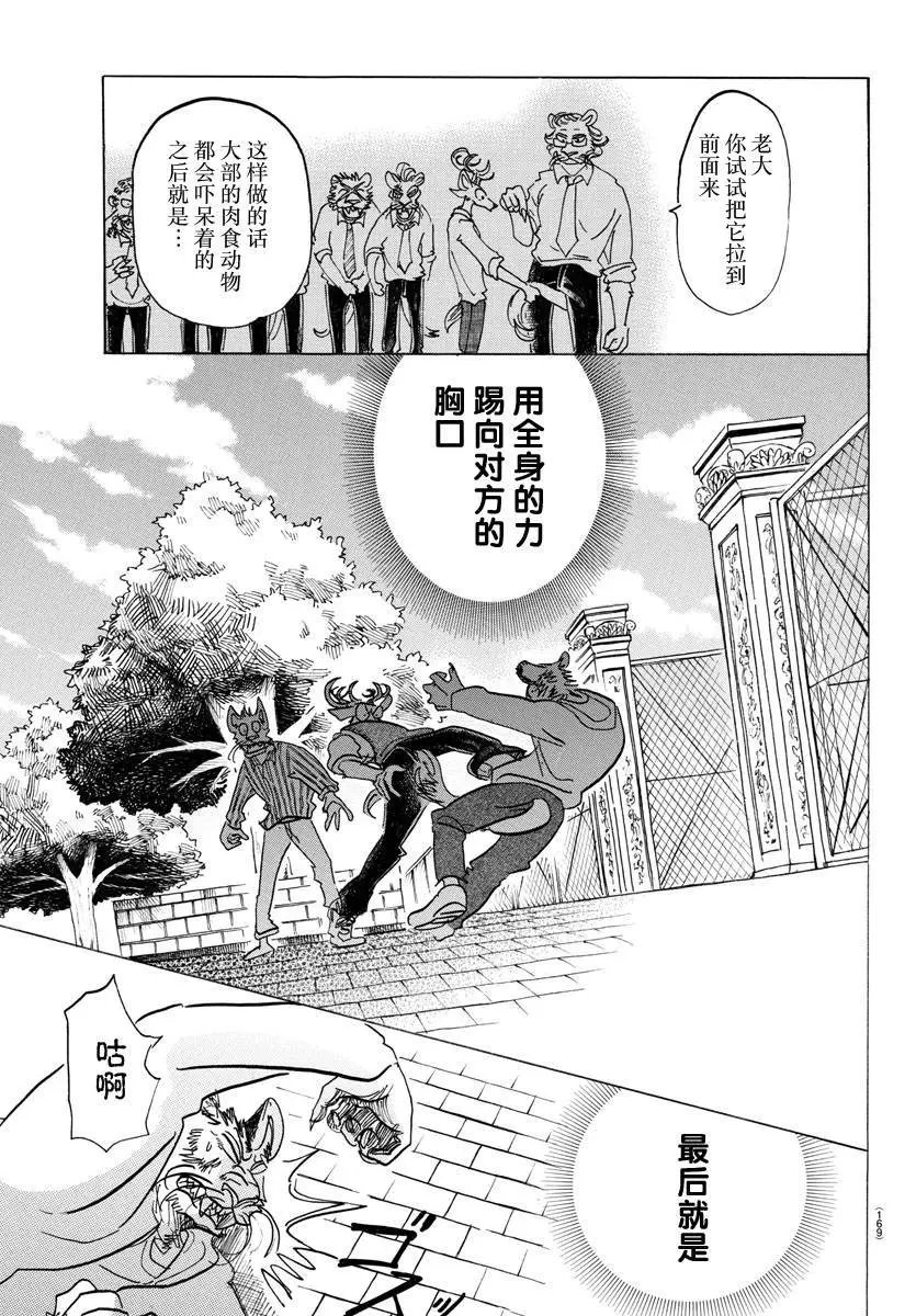 第130话