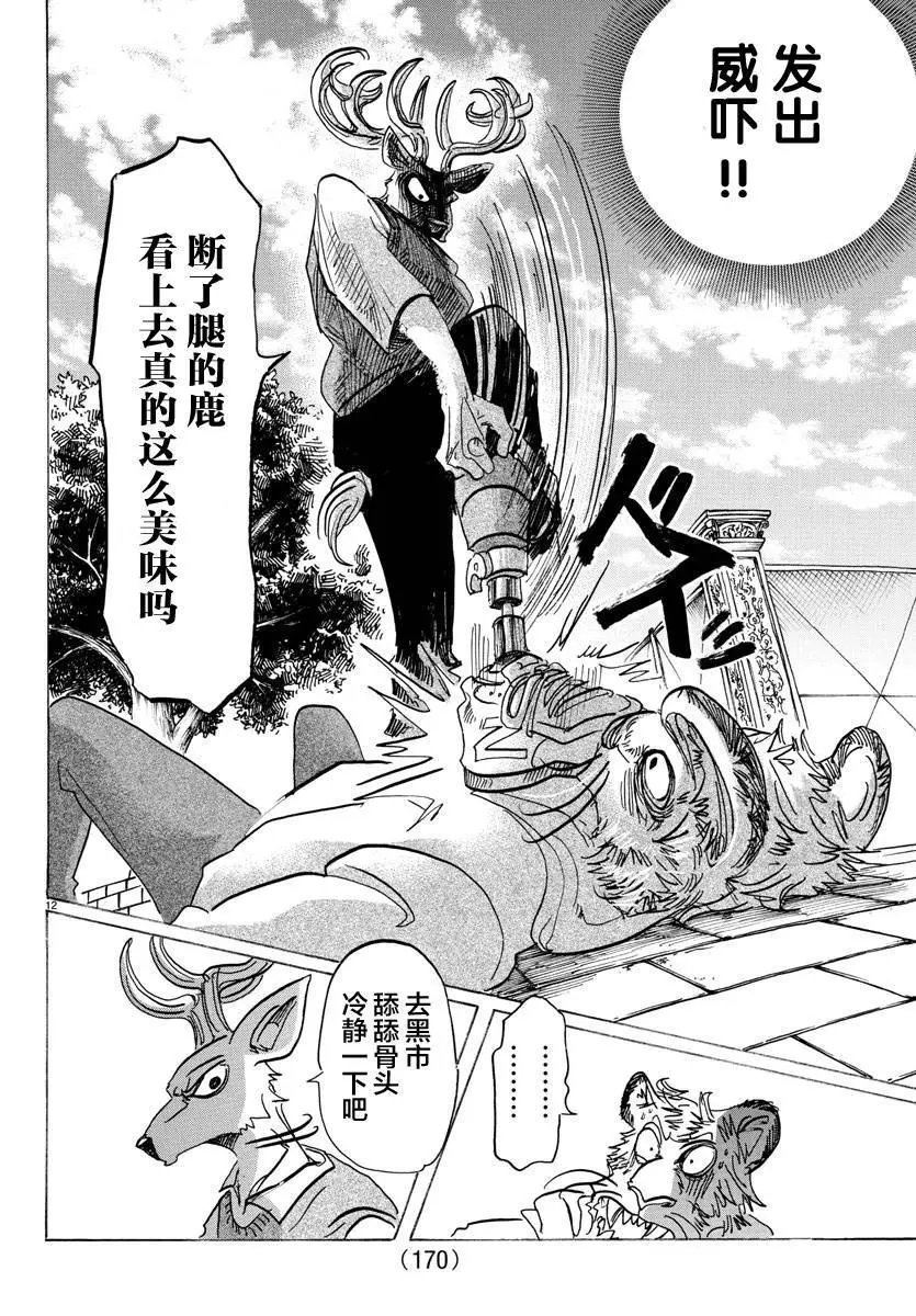 第130话