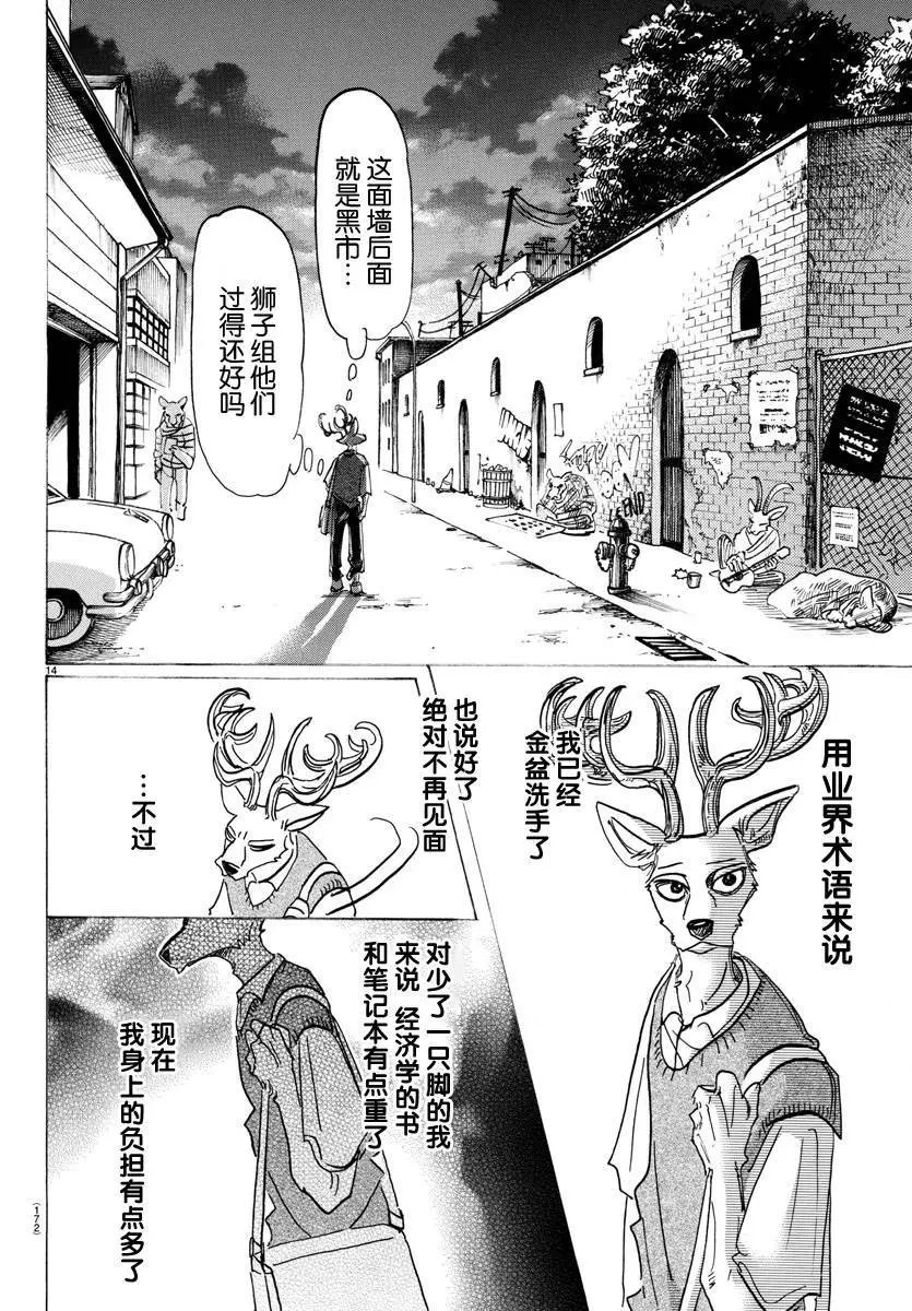 第130话