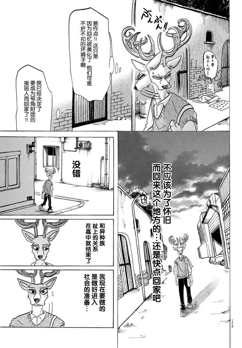 第130话