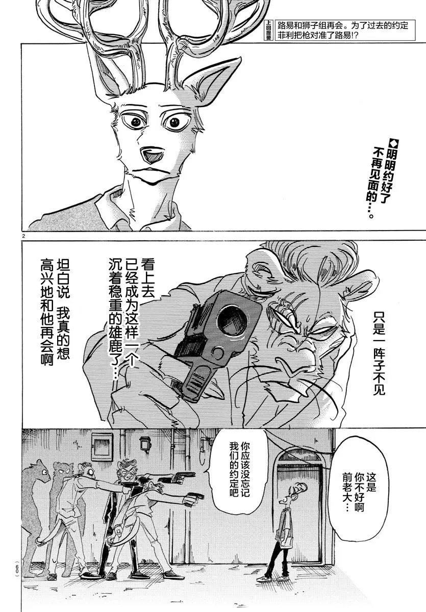 第131话