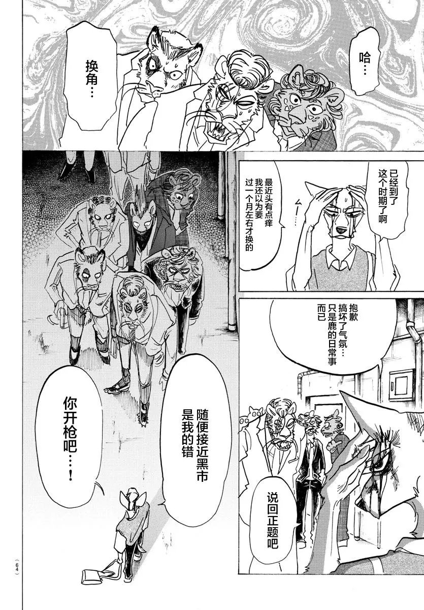 第131话