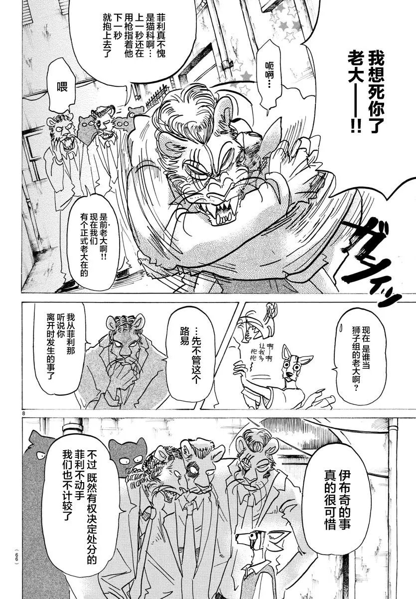 第131话