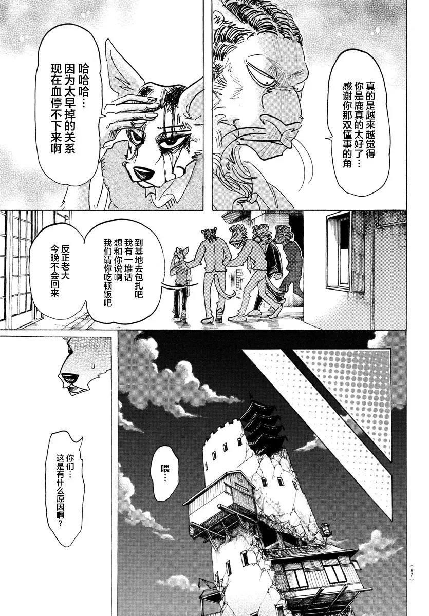 第131话