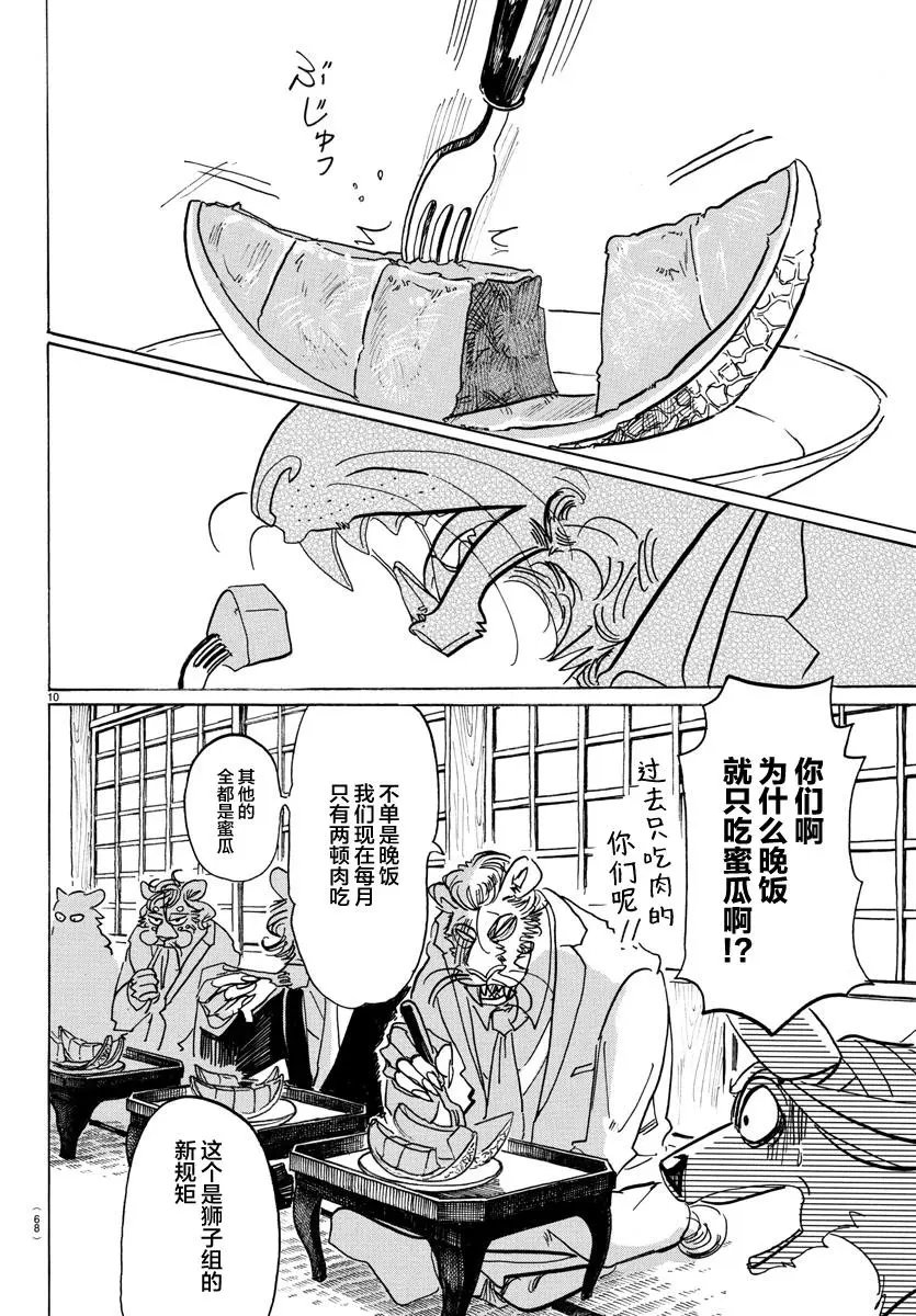 第131话