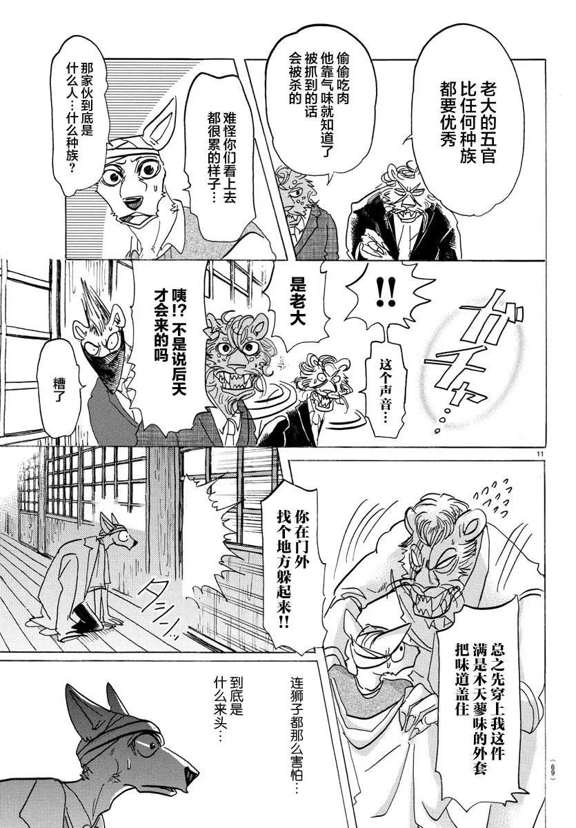 第131话