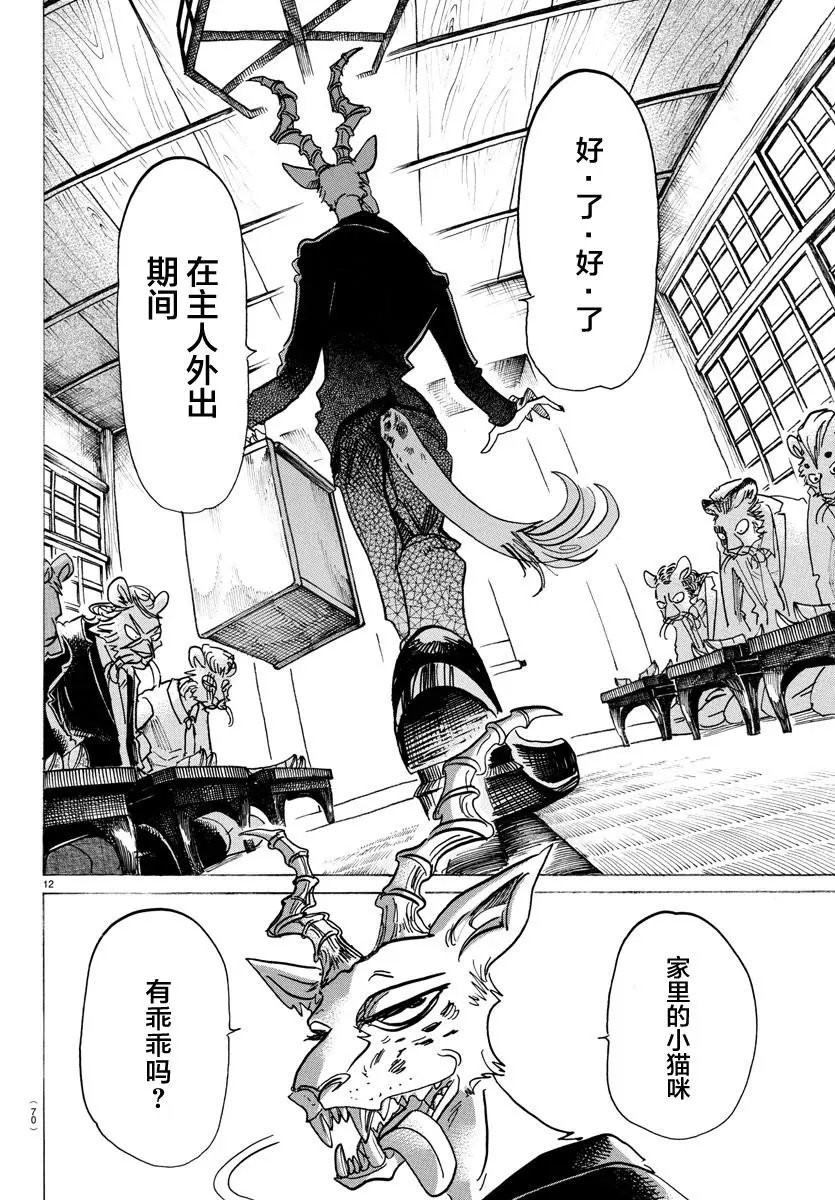 第131话