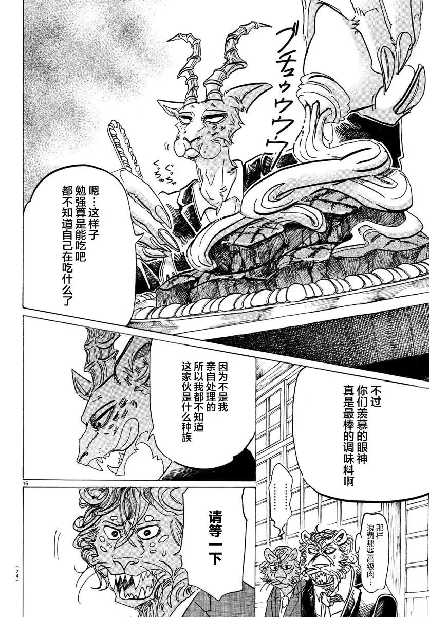 第131话