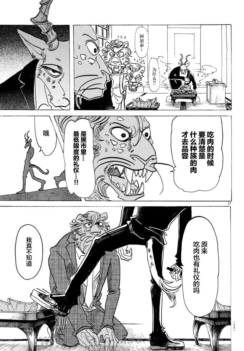 第131话