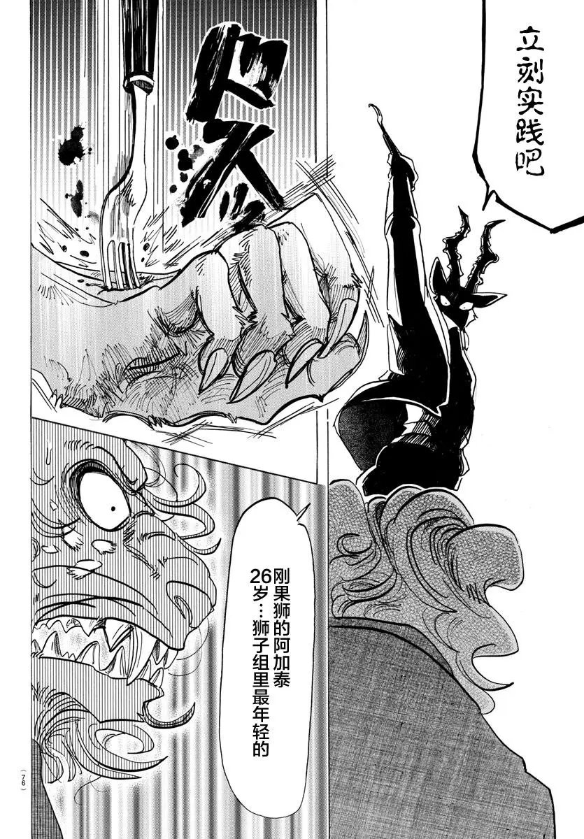 第131话