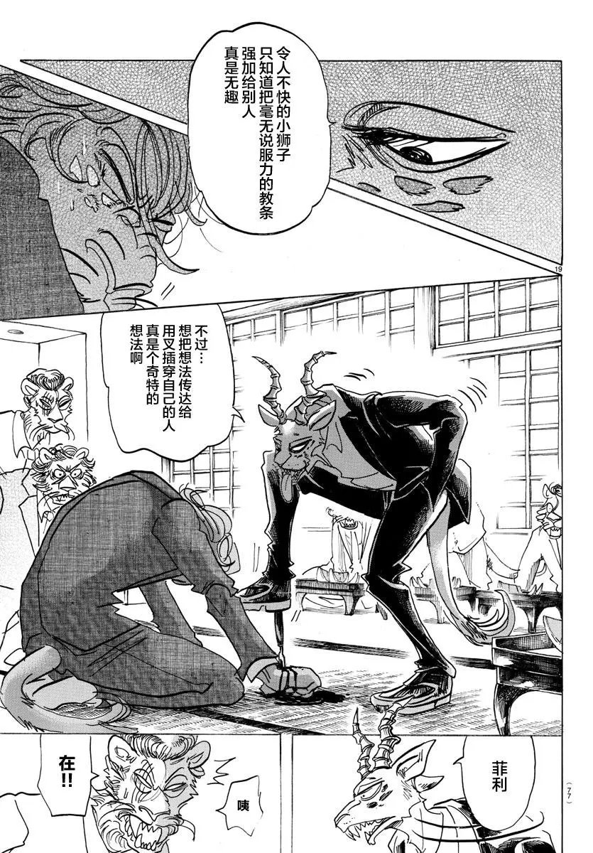 第131话
