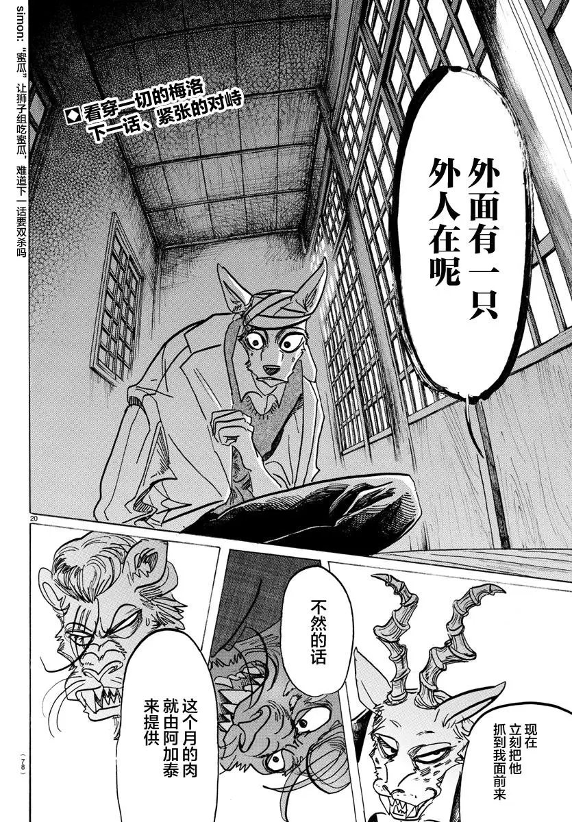 第131话