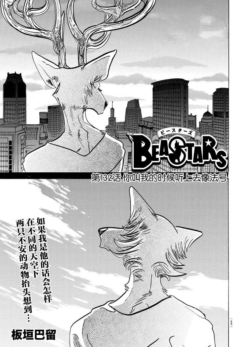 第132话