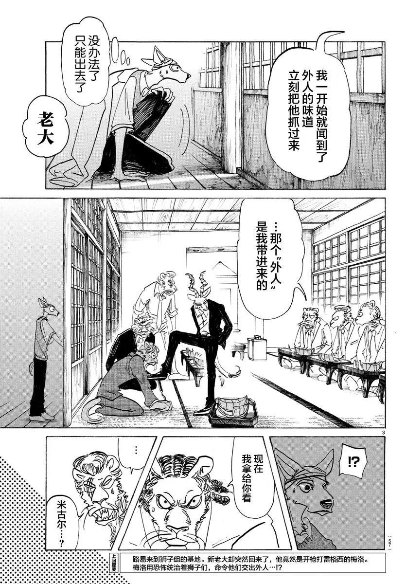 第132话