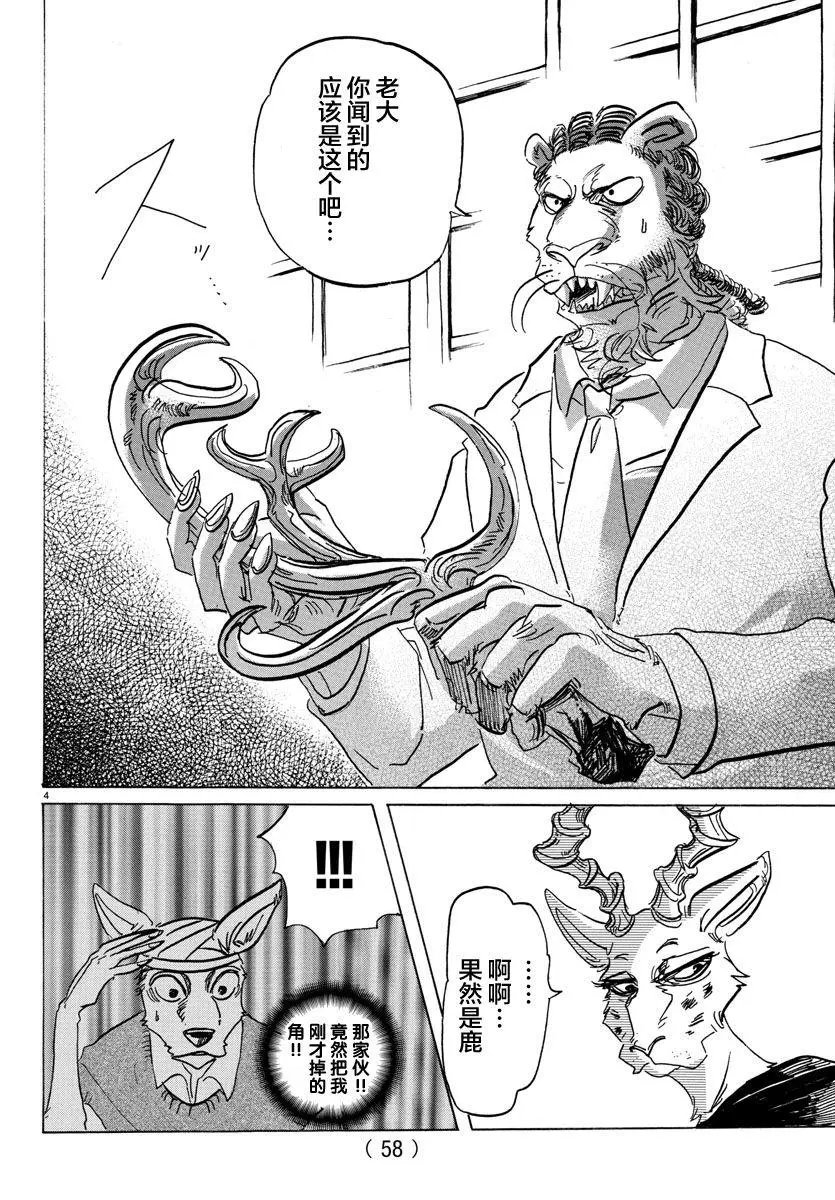 第132话