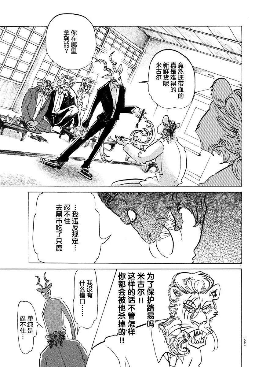 第132话