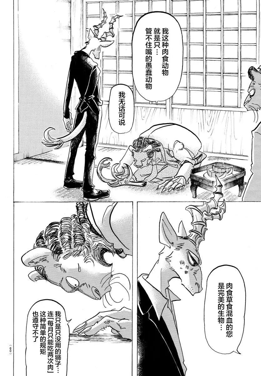 第132话