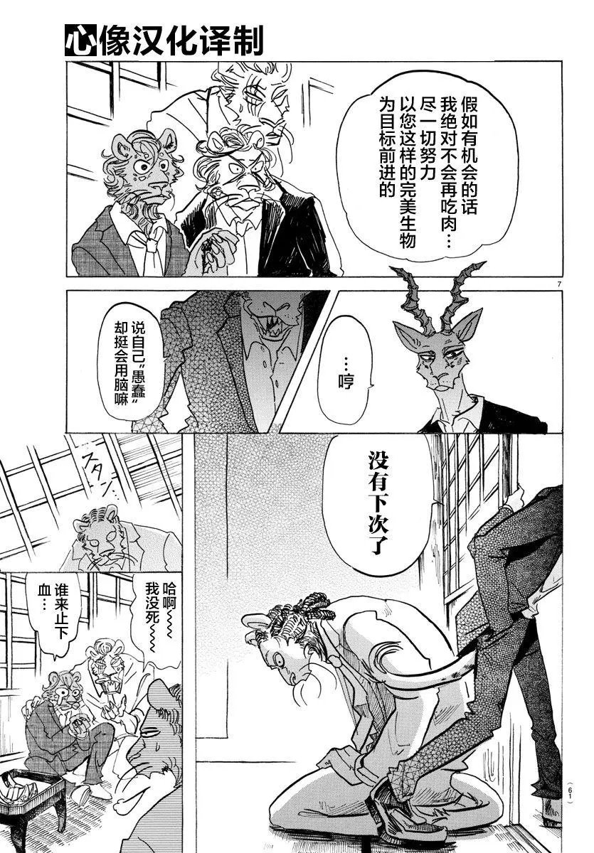 第132话