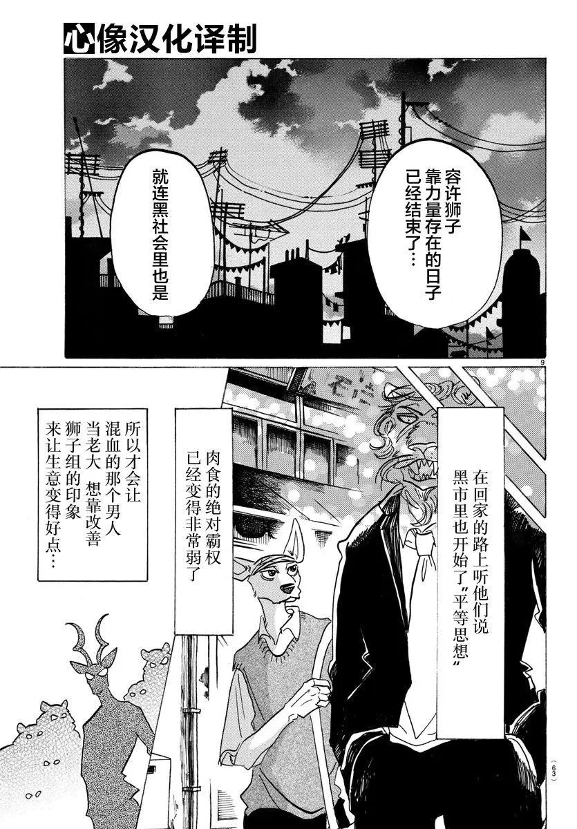 第132话