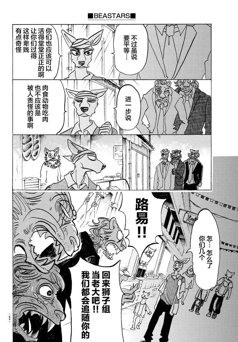 第132话