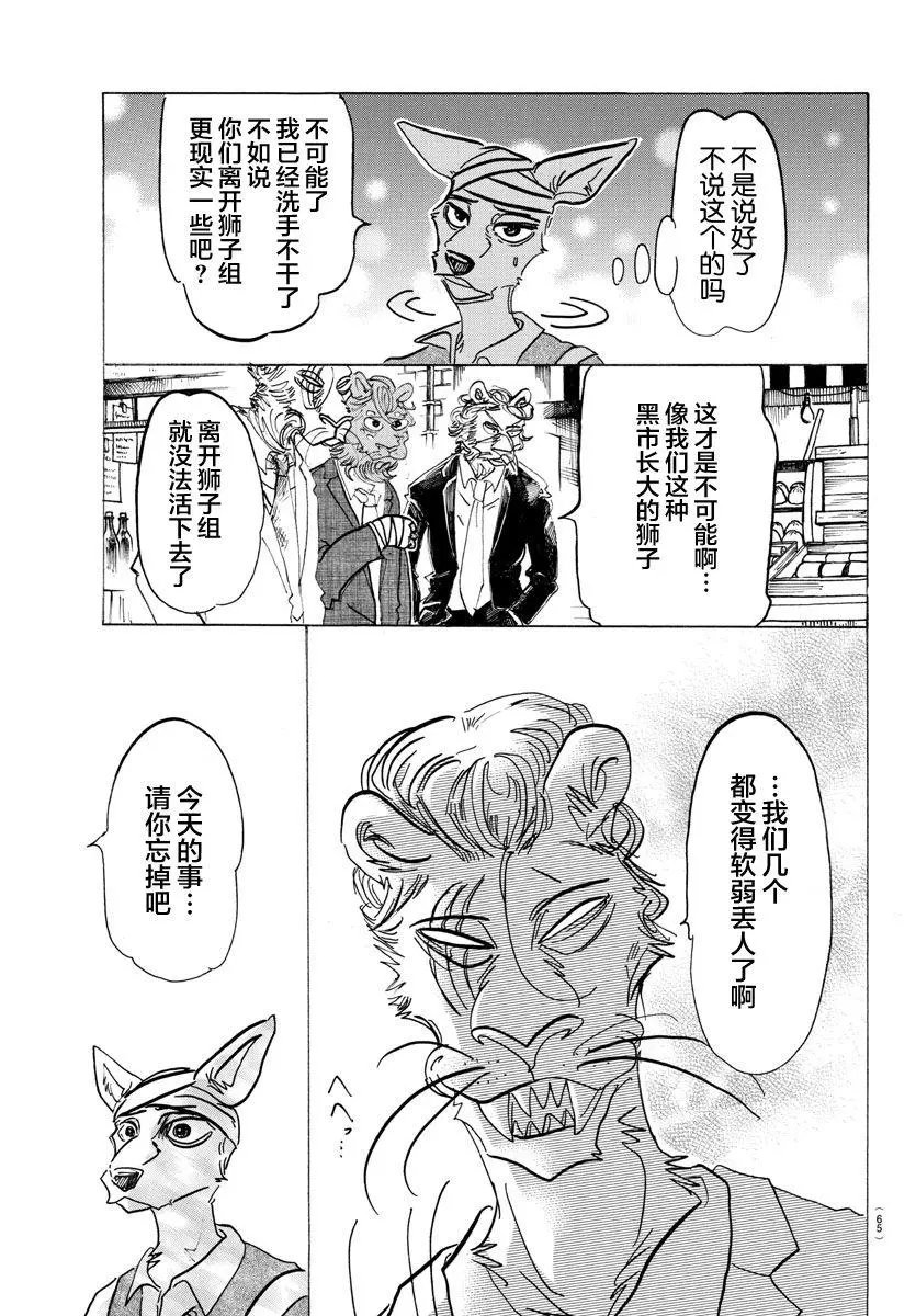 第132话