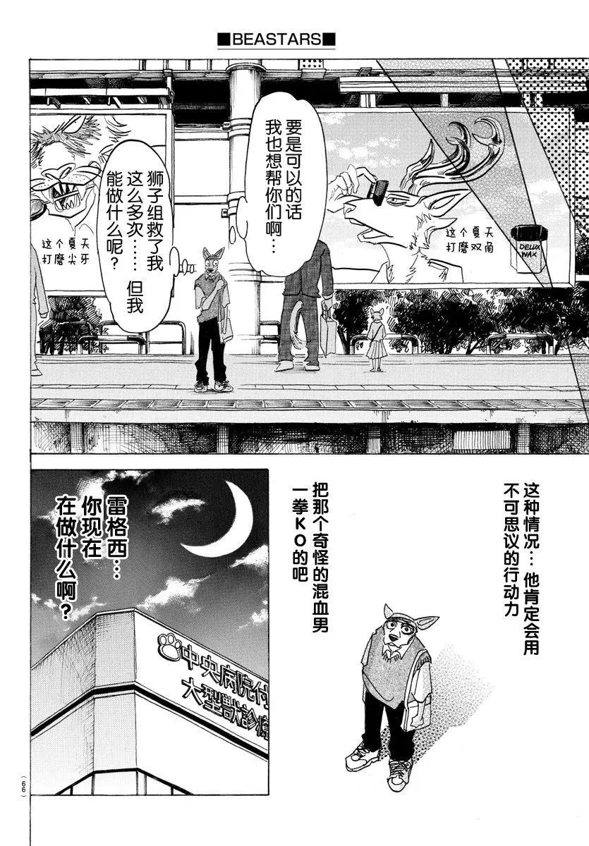 第132话