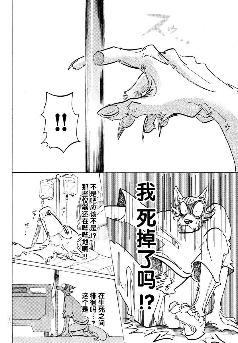 第132话