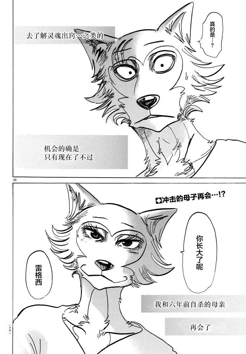 第132话