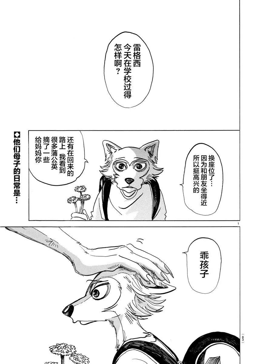 第134话