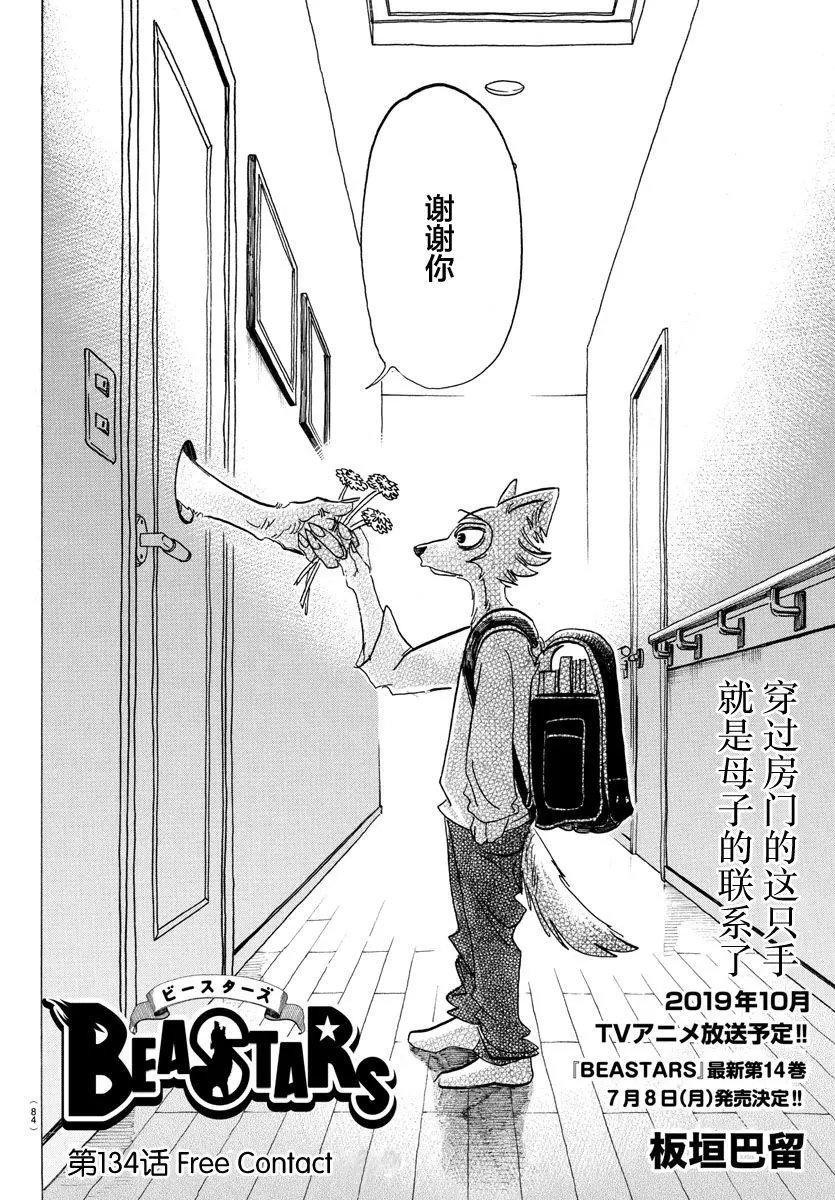 第134话