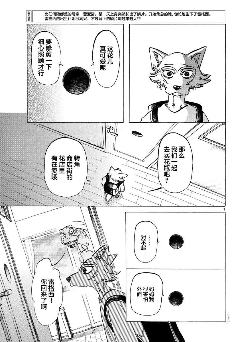 第134话