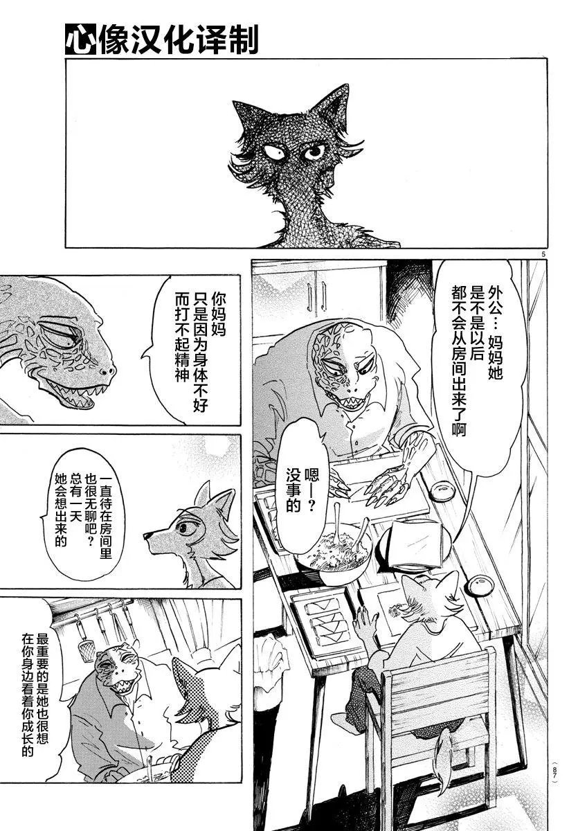 第134话