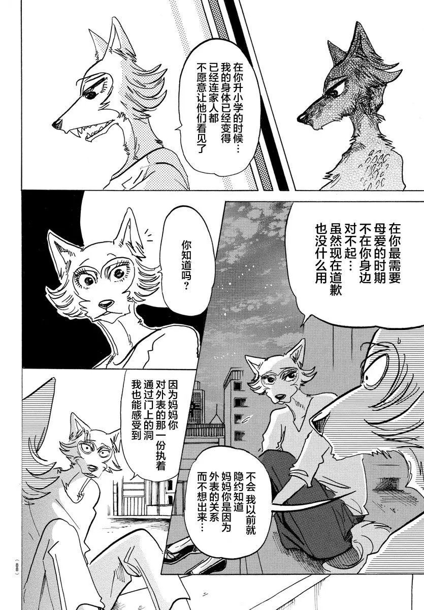第134话