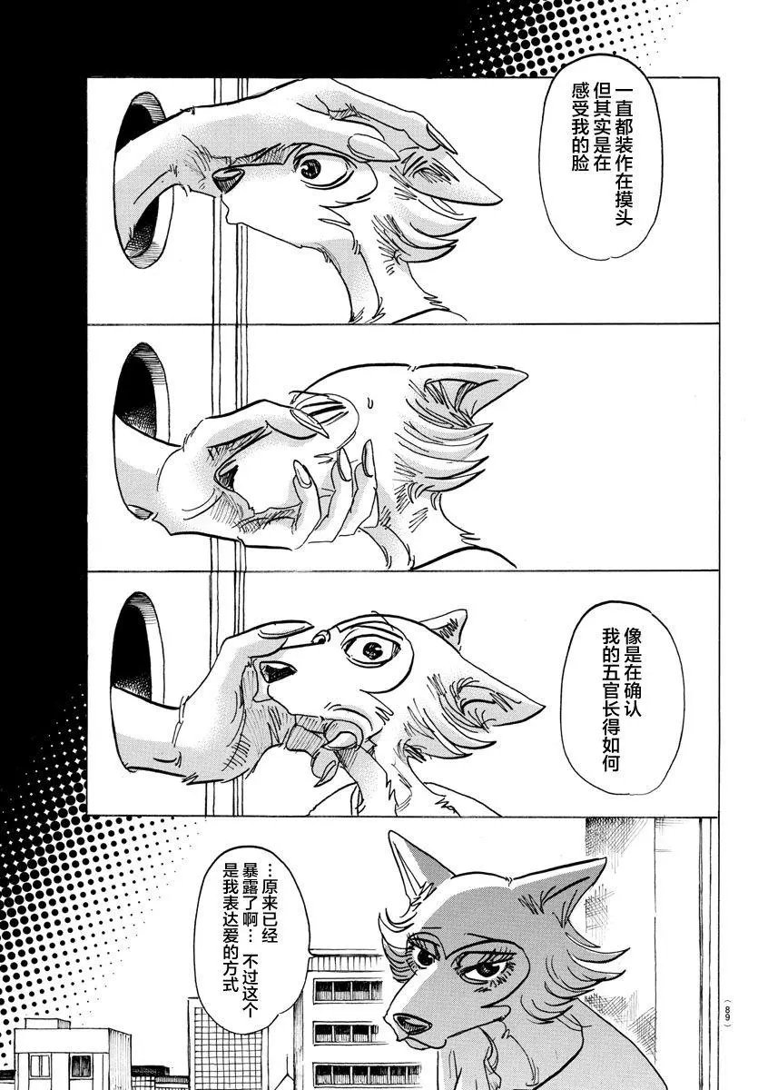第134话